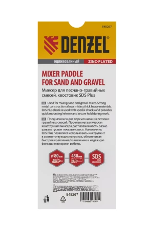 Миксер для песчано-гравийных смесей Denzel, 80 х 450 мм, оцинкованный, хвостовик SDS Plus 848267 купить в Перми