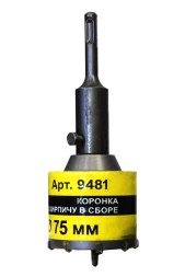 Коронка SDS+ 75х50 ТС д/кирп в сборе Энкор 9481