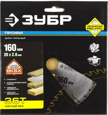Диск пильный ЗУБР &quot;ПРОФИ&quot; &quot;Чистый рез&quot; по дереву, 36Т, 160х20мм 36852-160-20-36 купить в Перми