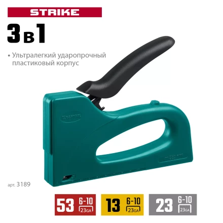 Пластиковый мощный степлер KRAFTOOL 3189 купить в Перми