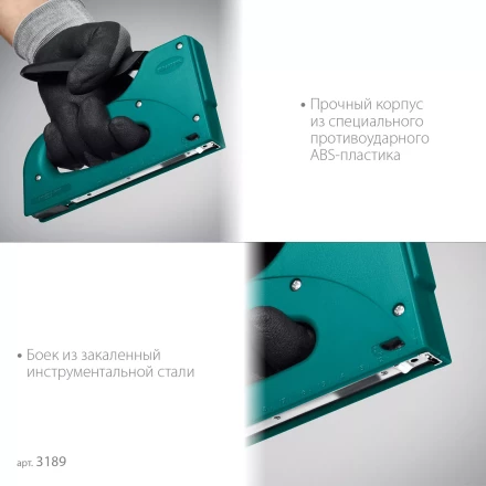 Пластиковый мощный степлер KRAFTOOL 3189 купить в Перми