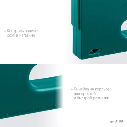 Пластиковый мощный степлер KRAFTOOL 3189 купить в Перми