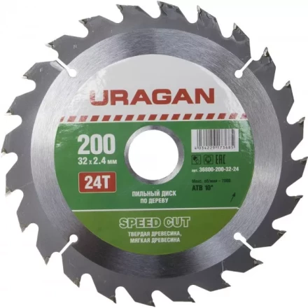 Диск пильный &quot;Fast cut&quot; по дереву, 200х32мм, 24Т, URAGAN 36800-200-32-24 купить в Перми