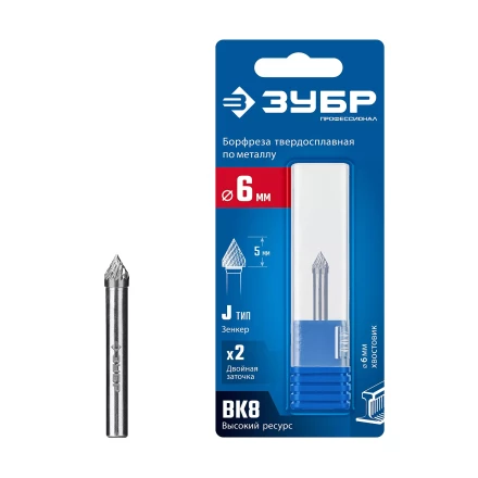 Зубр Твердосплавная борфреза J - зенкер с вершиной 60°, 6 х 5 мм (28808-6-5) купить в Перми