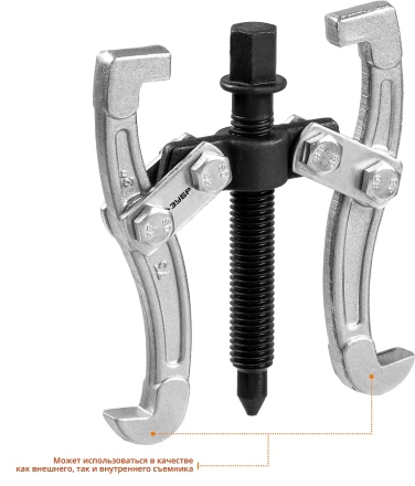 Съемники шарнирные 2-захватные серия ПРОФЕССИОНАЛ купить в Перми
