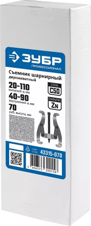Съемники шарнирные 2-захватные серия ПРОФЕССИОНАЛ купить в Перми