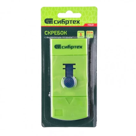 Скребок пластмассовый с выдвижным сменным лезвием Сибртех 79539 купить в Перми