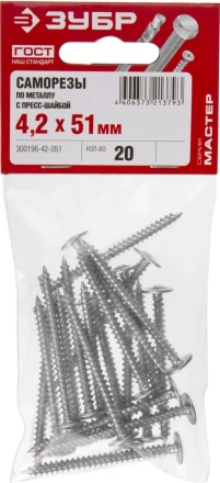 Саморезы ЗУБР с прессшайбой по листовому металлу до 0,9 мм, PH2, 4,2х51 мм, 20шт 300196-42-051 купить в Перми