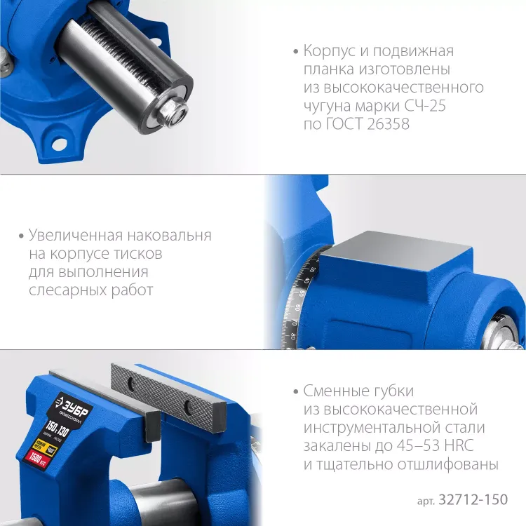 ЗУБР ЭКСПЕРТ-3D, 150 мм, многофункциональные слесарные тиски (32712-150) купить в Перми