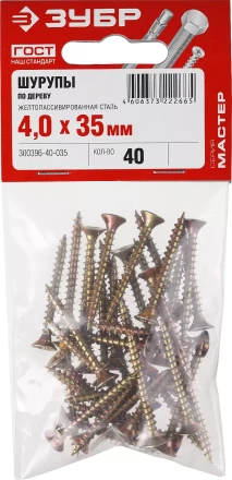 Шурупы ЗУБР &quot;МАСТЕР&quot; по дереву желтопассивированные, 4.0x35мм, 40шт 300396-40-035 купить в Перми