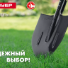 ЗУБР Мастер, 474 х 215 мм, полотно 1.6 мм, закалено, без черенка, тип ЛСГ, штыковая лопата (39413) купить в Перми