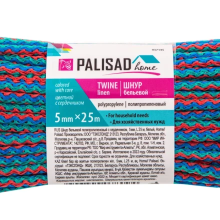 Шнур бельевой полипропиленовый с сердечником, 5 мм L 25 м, цветной, Home Palisad 937145 купить в Перми