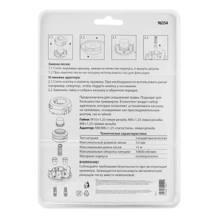 Катушка для триммера гайка М10,лев,М8 лев и прав, адаптер М8 левая, шаг 1,25 мм Kronwerk 96354 купить в Перми