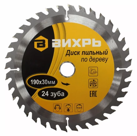 Диск пильный по дереву 190х30мм 24 зуба Вихрь купить в Перми