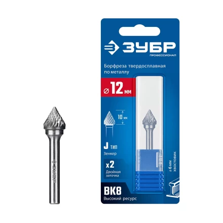 Зубр Твердосплавная борфреза J - зенкер с вершиной 60°, 12 х 10 мм (28808-12-10) купить в Перми