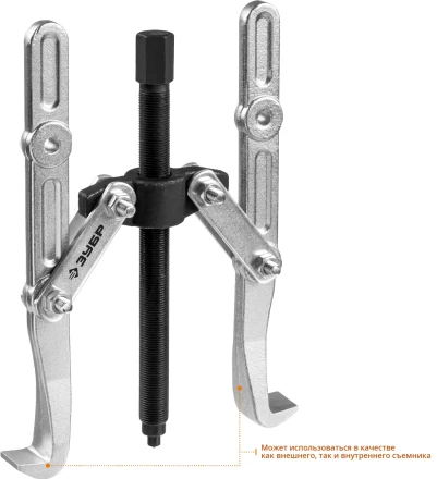 Съемники шарнирные 2-захватные с удлиненными захватами серия ПРОФЕССИОНАЛ купить в Перми