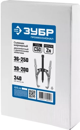 Съемники шарнирные 2-захватные с удлиненными захватами серия ПРОФЕССИОНАЛ купить в Перми