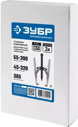 Съемники шарнирные 2-захватные с удлиненными захватами серия ПРОФЕССИОНАЛ купить в Перми