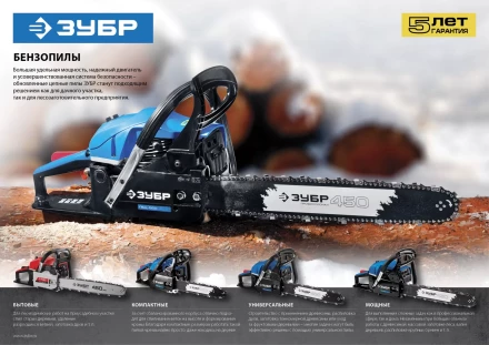 Бензиновая пила (бензопила) ПБЦ-М450 40П серия МАСТЕР купить в Перми