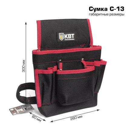 Сумка монтажника поясная КВТ С-13 (78529) купить в Перми