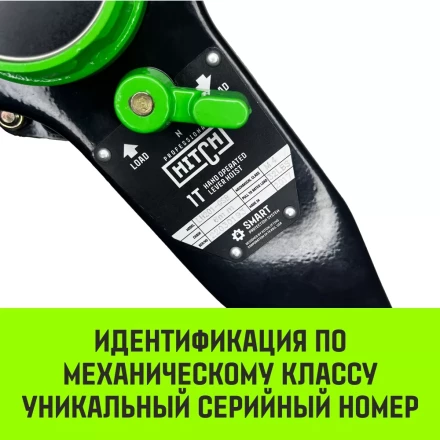 Таль ручная рычажная HITCH LH201-GSB 3 т 9 м. Гальваническая цепь. Защита от перегруза (SZ060983) купить в Перми
