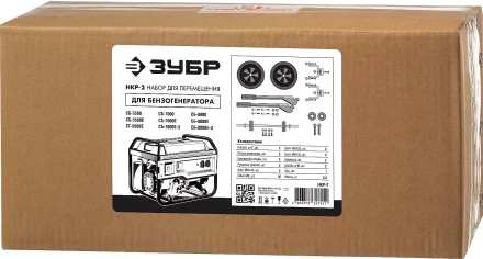 ЗУБР № 2 для генераторов мощностью свыше 4000 Вт, набор колес + рукоятка (НКР-2) купить в Перми