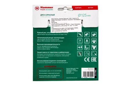 Круг алмазный HAMMER (206-112 DB TB) Ф125х22мм универсальный купить в Перми