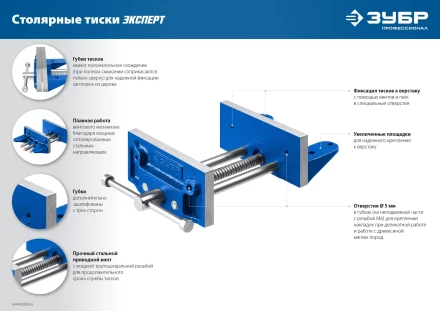 ЗУБР 150 мм, столярные тиски, Профессионал (32730) купить в Перми
