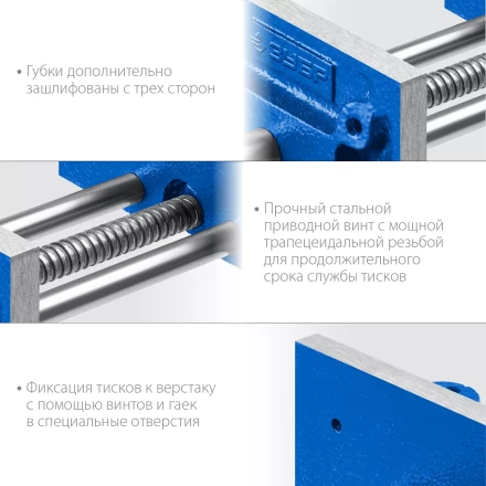 ЗУБР 150 мм, столярные тиски, Профессионал (32730) купить в Перми