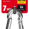ЗУБР DIN 5299C, 7 мм, 1 шт, быстросъемный карабин (304546-07) купить в Перми