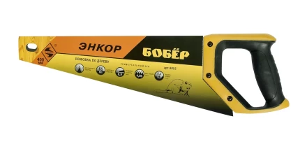 Ножовка &quot;Бобер&quot;  400мм   1/12/48 9855 купить в Перми