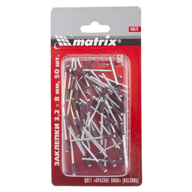 Заклепки 3,2 х 8 мм RAL 3005 красное вино 50 шт MATRIX 40678 купить в Перми