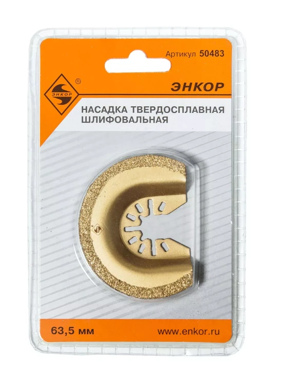 Насадка НМ шлифовальная 63,5мм Энкор 50483 купить в Перми