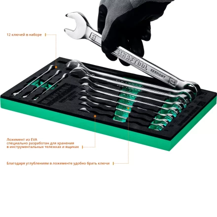 Наборы ключей комбинированных KRAFTOOL, Cr-V, DIN 3110, в EVA-ложементе 27079-H12E купить в Перми