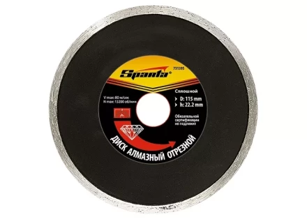 Диск алмазный отрезной сплошной 180 х 25,4 мм влажная резка SPARTA 731495 купить в Перми
