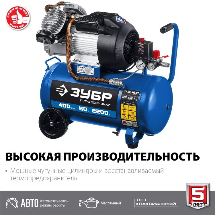 Компрессор воздушный КПМ-400-50 серия ПРОФЕССИОНАЛ купить в Перми