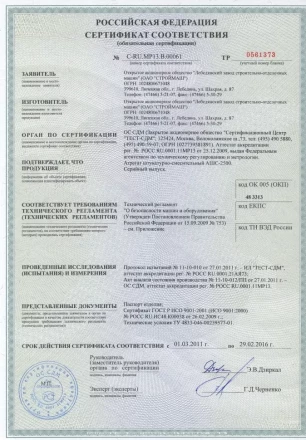 Агрегат штукатурно-смесительный АШС-2500 2,5 м3/ч, 6,25кВт, 380В,  1,47 МПа, подача: гор/вер 100/30м 97414 купить в Перми