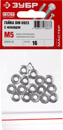 Гайки DIN 6923 с фланцем пакет серия МАСТЕР купить в Перми