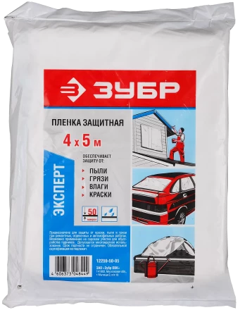 Пленки укрывочные серия ЭКСПЕРТ купить в Перми