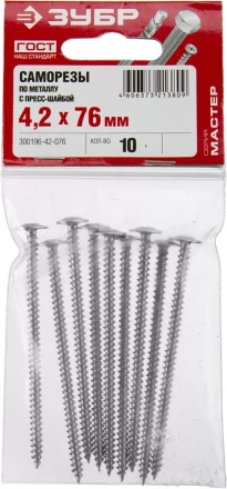 Саморезы ЗУБР с прессшайбой по листовому металлу до 0,9 мм, PH2, 4,2х76 мм, 10шт 300196-42-076 купить в Перми