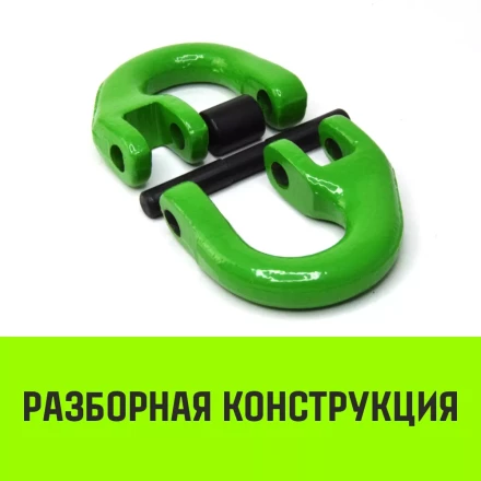 Звено соединительное европейского типа HITCH 6-Т8 кл 1.2 т (SZ071344) купить в Перми