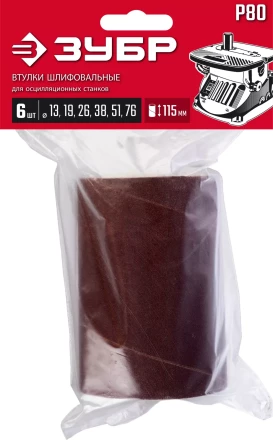 ЗУБР набор 6 шт: 13, 19, 26, 38, 51, 76 мм, высота 115 мм, Р80, втулки шлифовальные для станка СШО-500 МАСТЕР (35649-H6-80) купить в Перми