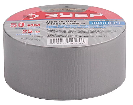 Клейкая лента ЗУБР &quot;ПРОФЕССИОНАЛ&quot; &quot;РЕФИЛ&quot;, универсальная, рифленая, водоотталкивающая, устойчивая к УФ. 50 мм х 25 м, серебристая 12075-50-25 купить в Перми