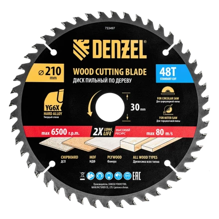Пильный диск по дереву ф210 х 30 мм, 48 зубьев// Denzel 733497 купить в Перми