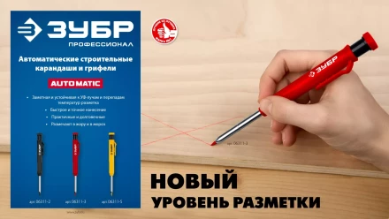 ЗУБР АСК черный, d 2,8 мм, HB, 6 сменных грифелей, автоматический карандаш (06311-2) купить в Перми