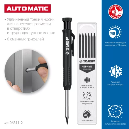 ЗУБР АСК черный, d 2,8 мм, HB, 6 сменных грифелей, автоматический карандаш (06311-2) купить в Перми
