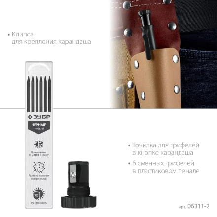 ЗУБР АСК черный, d 2,8 мм, HB, 6 сменных грифелей, автоматический карандаш (06311-2) купить в Перми