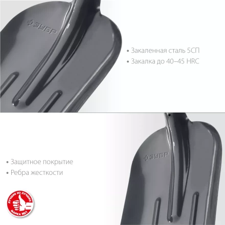 ЗУБР Мастер, 360 х 230 мм, полотно 1.6 мм, закалено, с рёбрами жёсткости, без черенка, тип ЛСП, совковая лопата (39428) купить в Перми