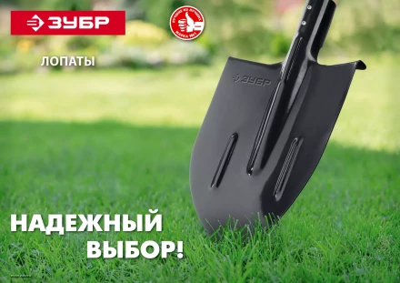 ЗУБР Мастер, 360 х 230 мм, полотно 1.6 мм, закалено, с рёбрами жёсткости, без черенка, тип ЛСП, совковая лопата (39428) купить в Перми