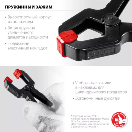 ЗУБР МЗ-40, 38 х 38 мм, пружинный зажим (32247-4) купить в Перми